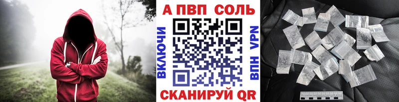 A PVP Crystall  ОМГ ОМГ онион  Шахты 
