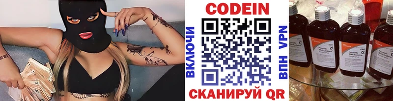 нарко площадка клад Шахты Кодеиновый сироп Lean Purple Drank