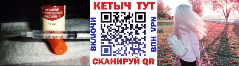 где можно купить   Шахты  КЕТАМИН VHQ 