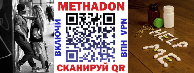 Метадон белоснежный  Шахты 