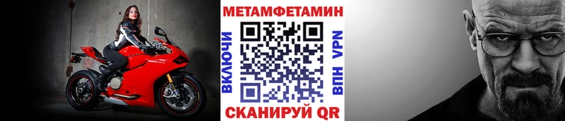 купить наркоту  Шахты  кракен как войти  МЕТАМФЕТАМИН витя 